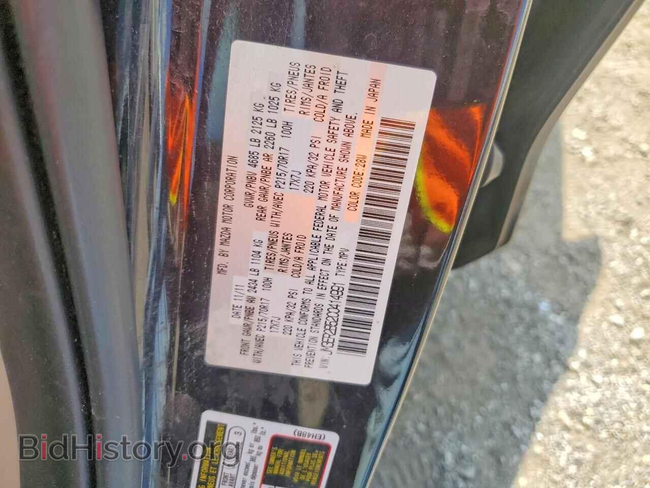 2012 MAZDA CX-7 - VIN: JM3ER2B52C0414991 - Фото 13