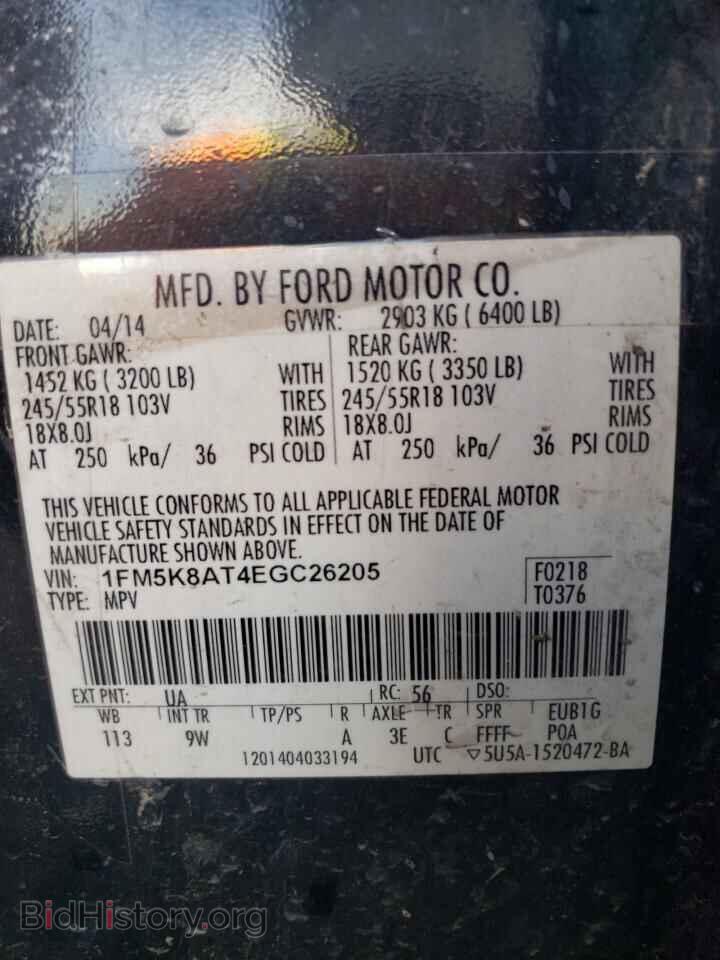 2014 FORD EXPLORER - VIN: 1FM5K8AT4EGC26205 - Фото 12