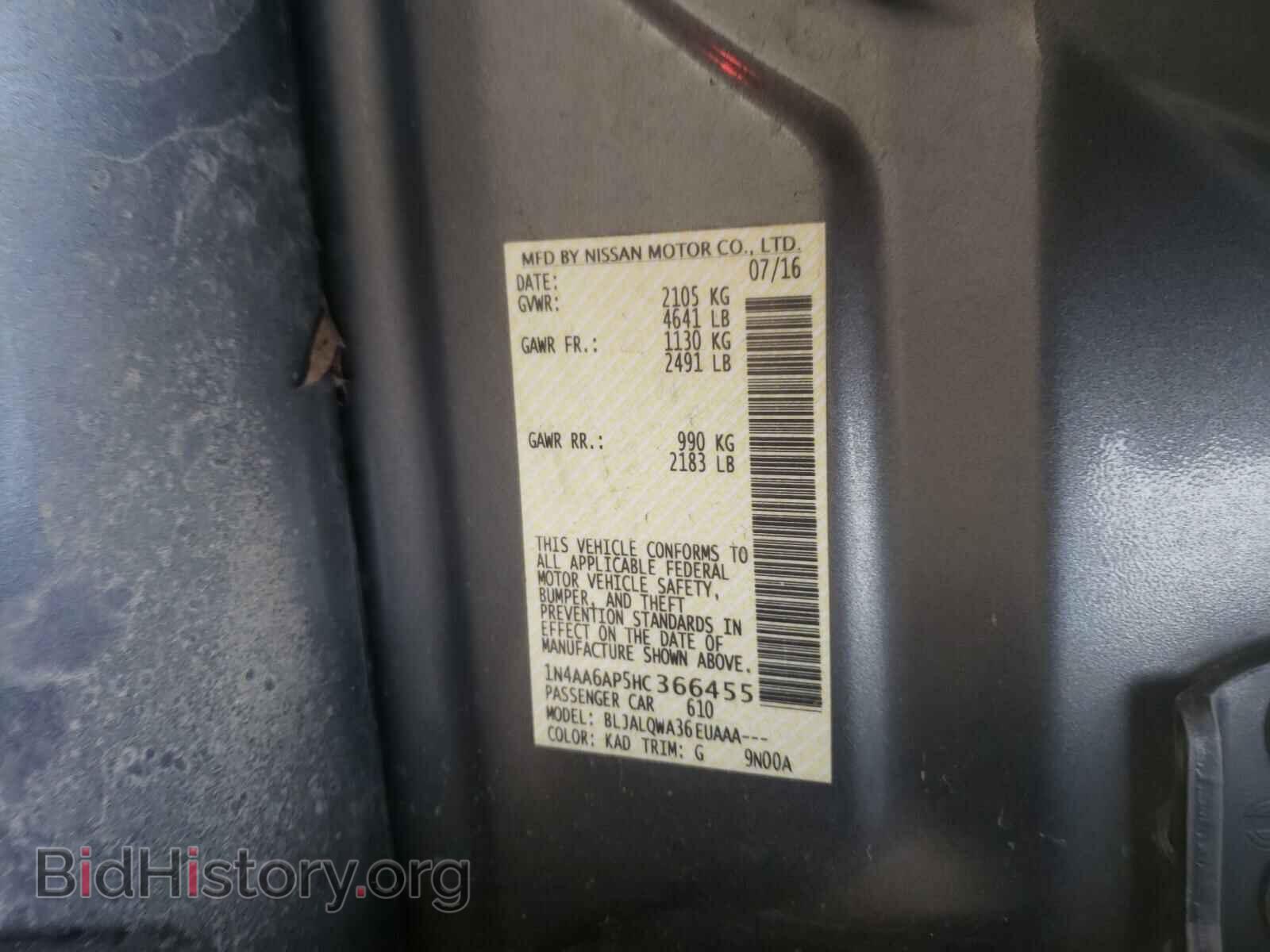 2017 NISSAN MAXIMA - VIN: 1N4AA6AP5HC366455 - Фото 10