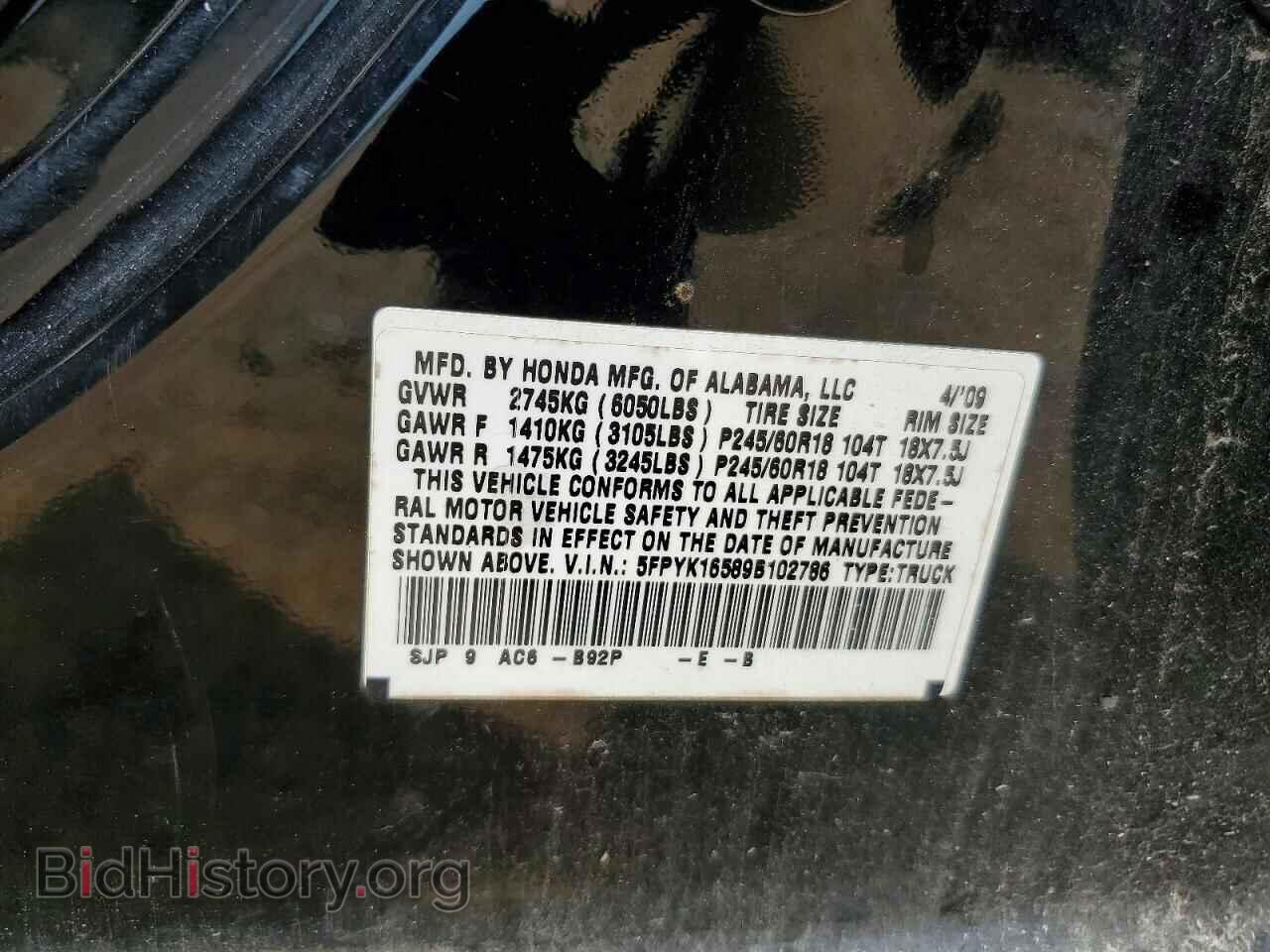 2009 HONDA RIDGELINE - VIN: 5FPYK16589B102786 - Photo 12