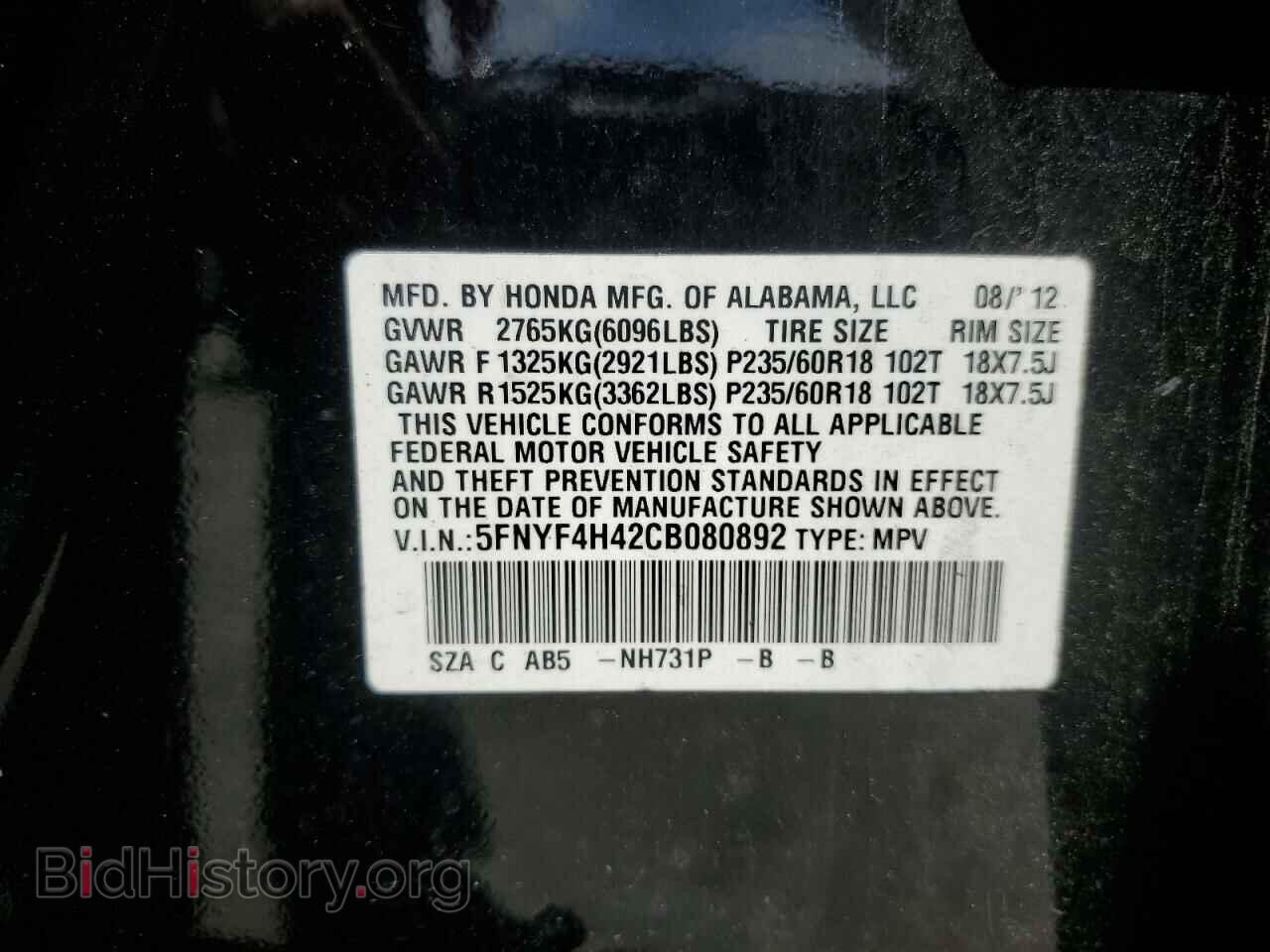 2012 HONDA PILOT - VIN: 5FNYF4H42CB080892 - Фото 13