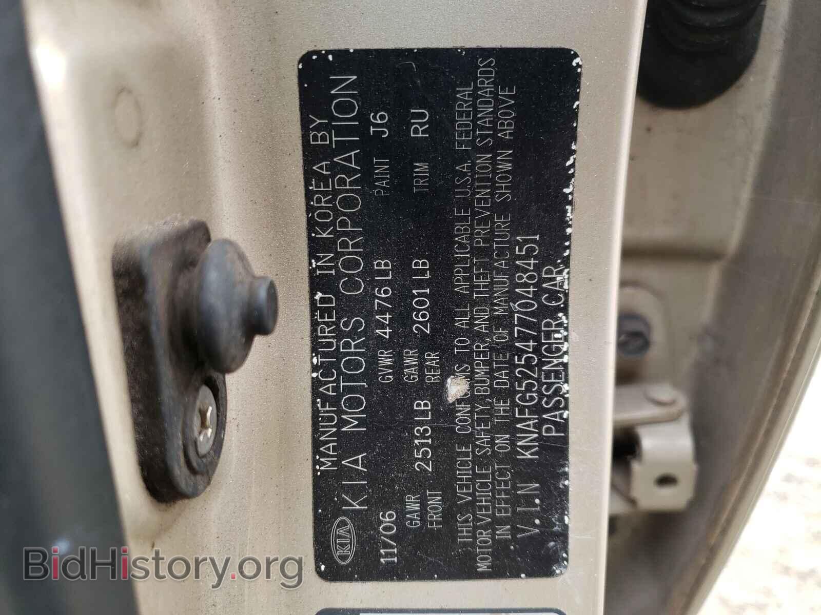 2007 KIA RONDO - VIN: KNAFG525477048451 - Фото 10
