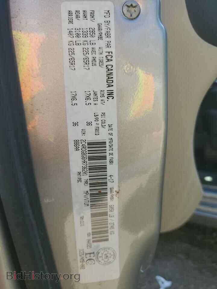2017 DODGE CARAVAN - VIN: 2C4RDGBG6HR736201 - Фото 13