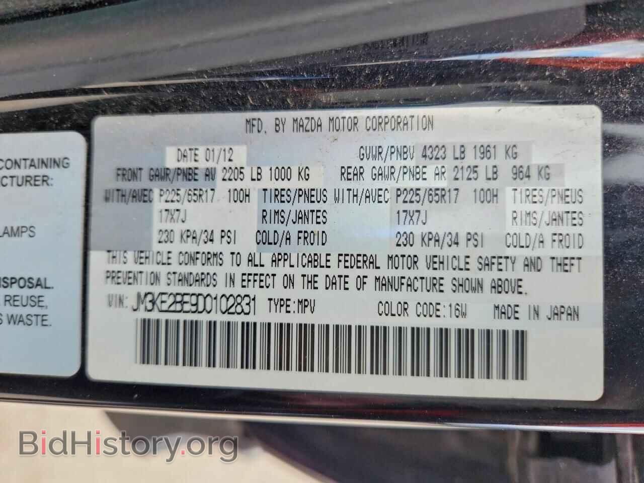 2013 MAZDA CX-5 - VIN: JM3KE2BE9D0102831 - Фото 13