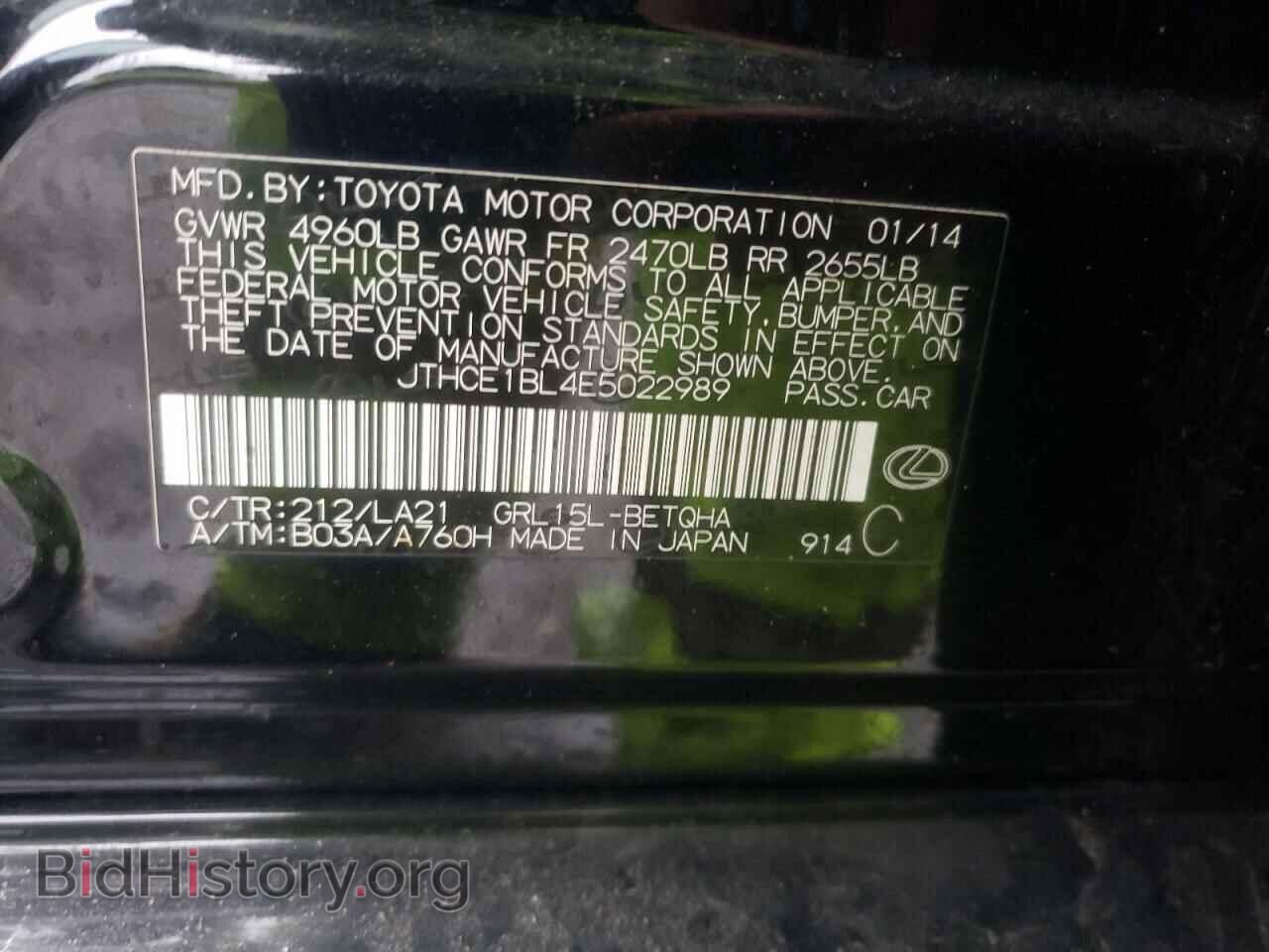 2014 LEXUS GS350 - VIN: JTHCE1BL4E5022989 - Фото 10