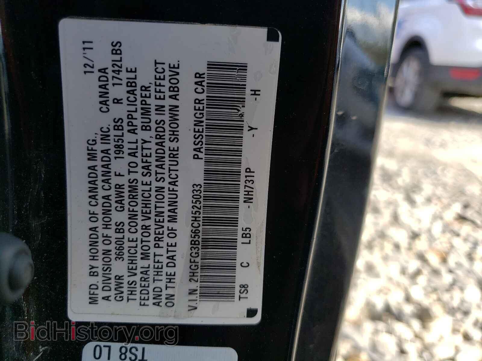 2012 HONDA CIVIC - VIN: 2HGFG3B56CH525033 - Фото 10