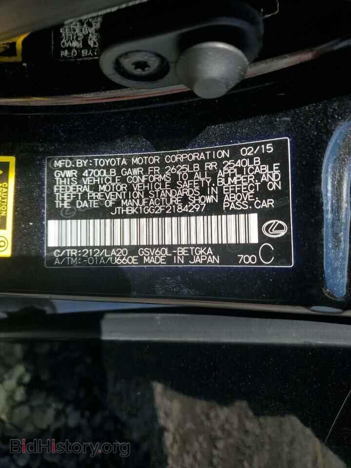 2015 LEXUS ES350 - VIN: JTHBK1GG2F2184297 - Фото 12