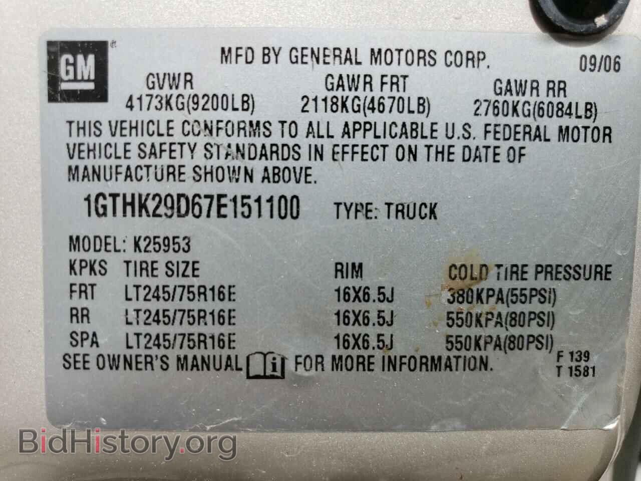2007 GMC SIERRA - VIN: 1GTHK29D67E151100 - Фото 12
