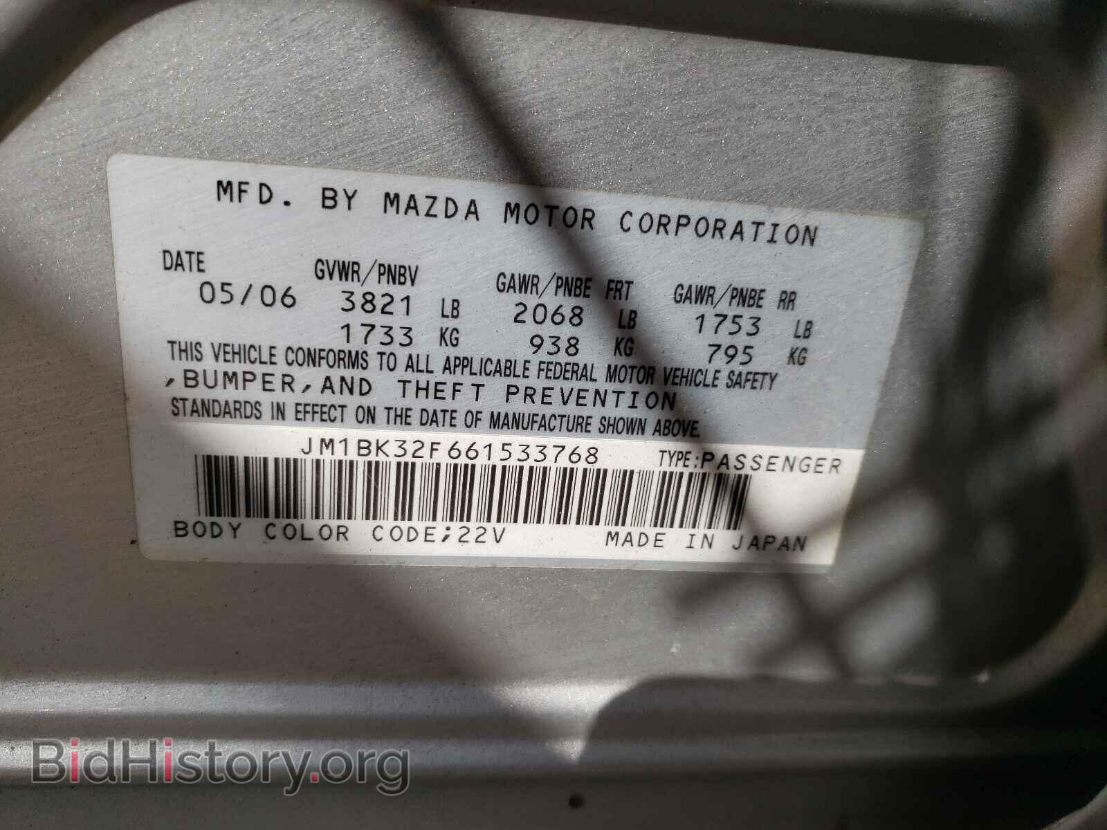 2006 MAZDA 3 - VIN: JM1BK32F661533768 - Фото 10