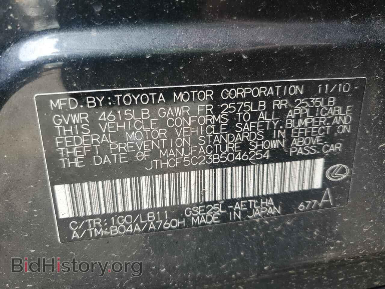 2011 LEXUS IS - VIN: JTHCF5C23B5046254 - Photo 12