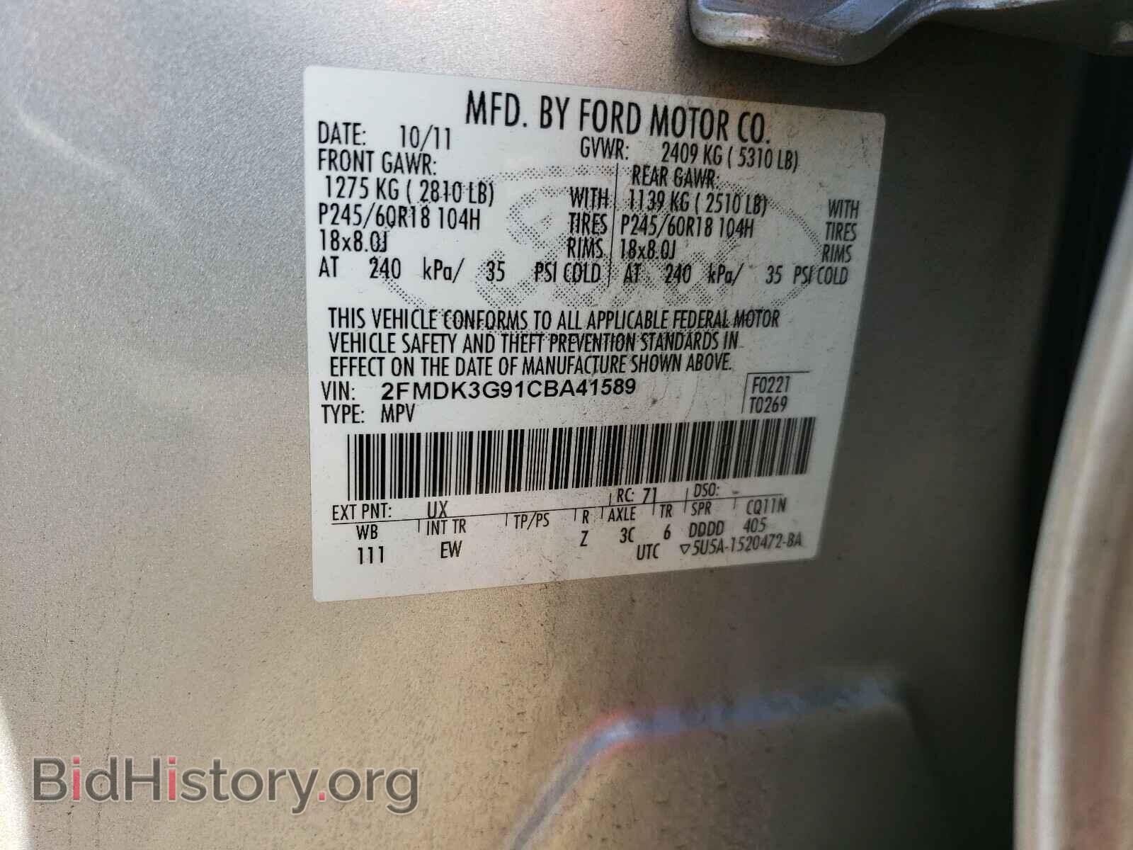 2012 FORD EDGE - VIN: 2FMDK3G91CBA41589 - Фото 10