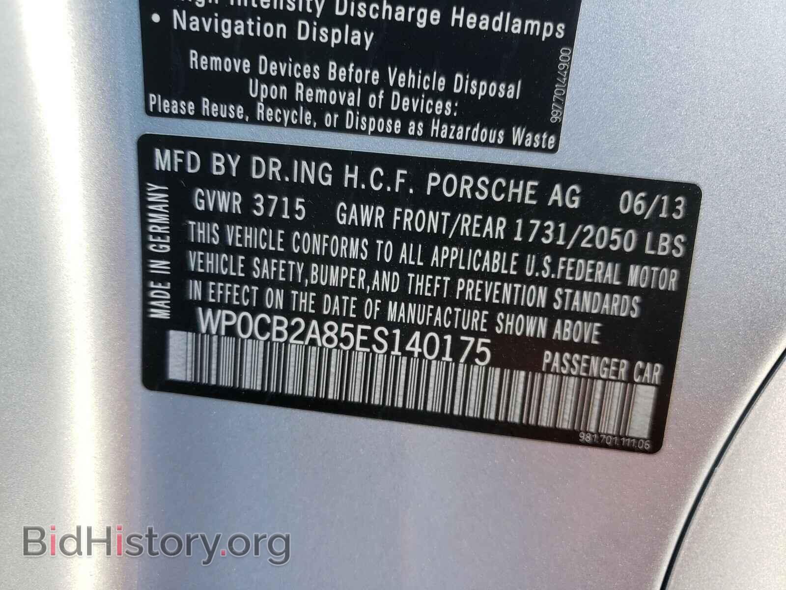 2014 PORSCHE BOXSTER - VIN: WP0CB2A85ES140175 - Фото 10