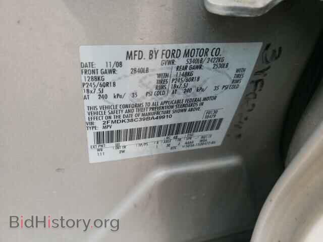 2009 FORD EDGE - VIN: 2FMDK38C39BA49910 - Фото 10