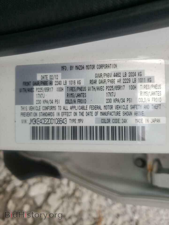 2013 MAZDA CX-5 - VIN: JM3KE4CE2D0108643 - Фото 10