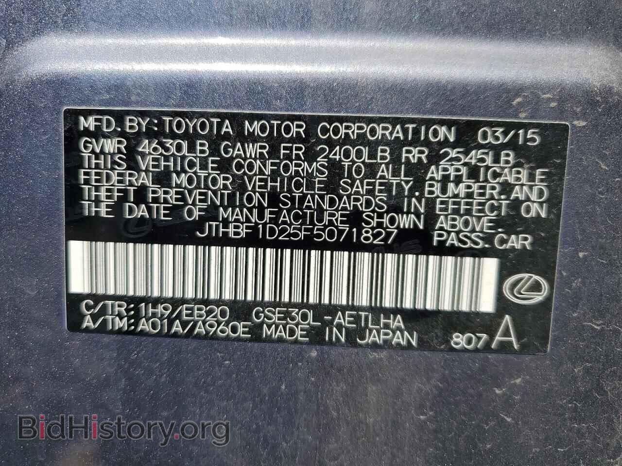 2015 LEXUS IS - VIN: JTHBF1D25F5071827 - Photo 12