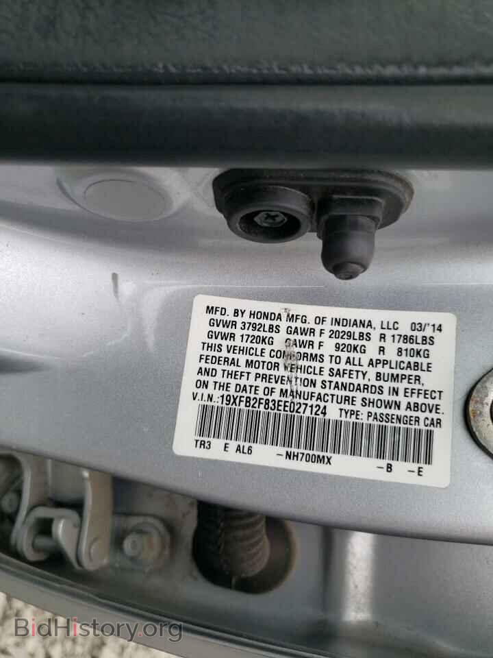 2014 HONDA CIVIC - VIN: 19XFB2F83EE027124 - Фото 10