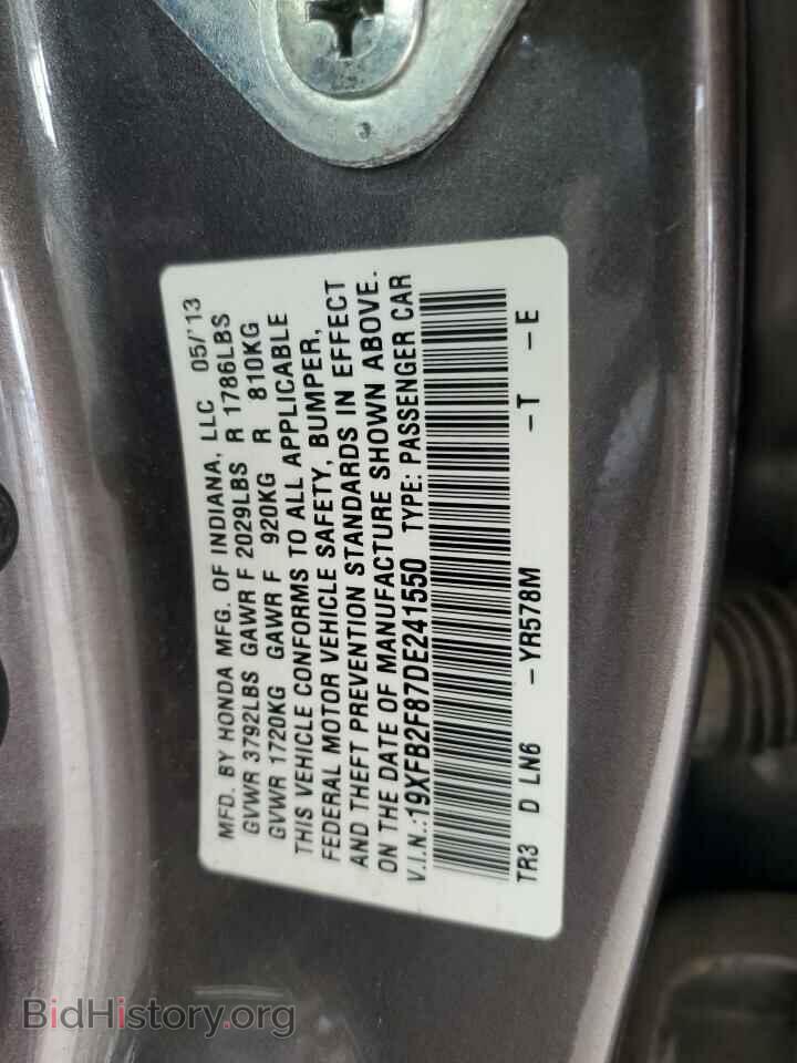 2013 HONDA CIVIC - VIN: 19XFB2F87DE241550 - Фото 12