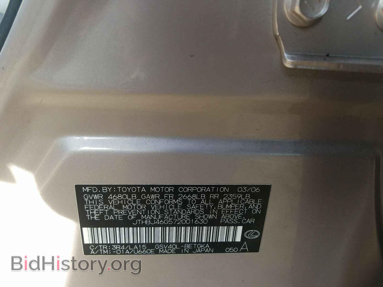 2007 LEXUS ES350 - VIN: JTHBJ46G572001630 - Фото 10