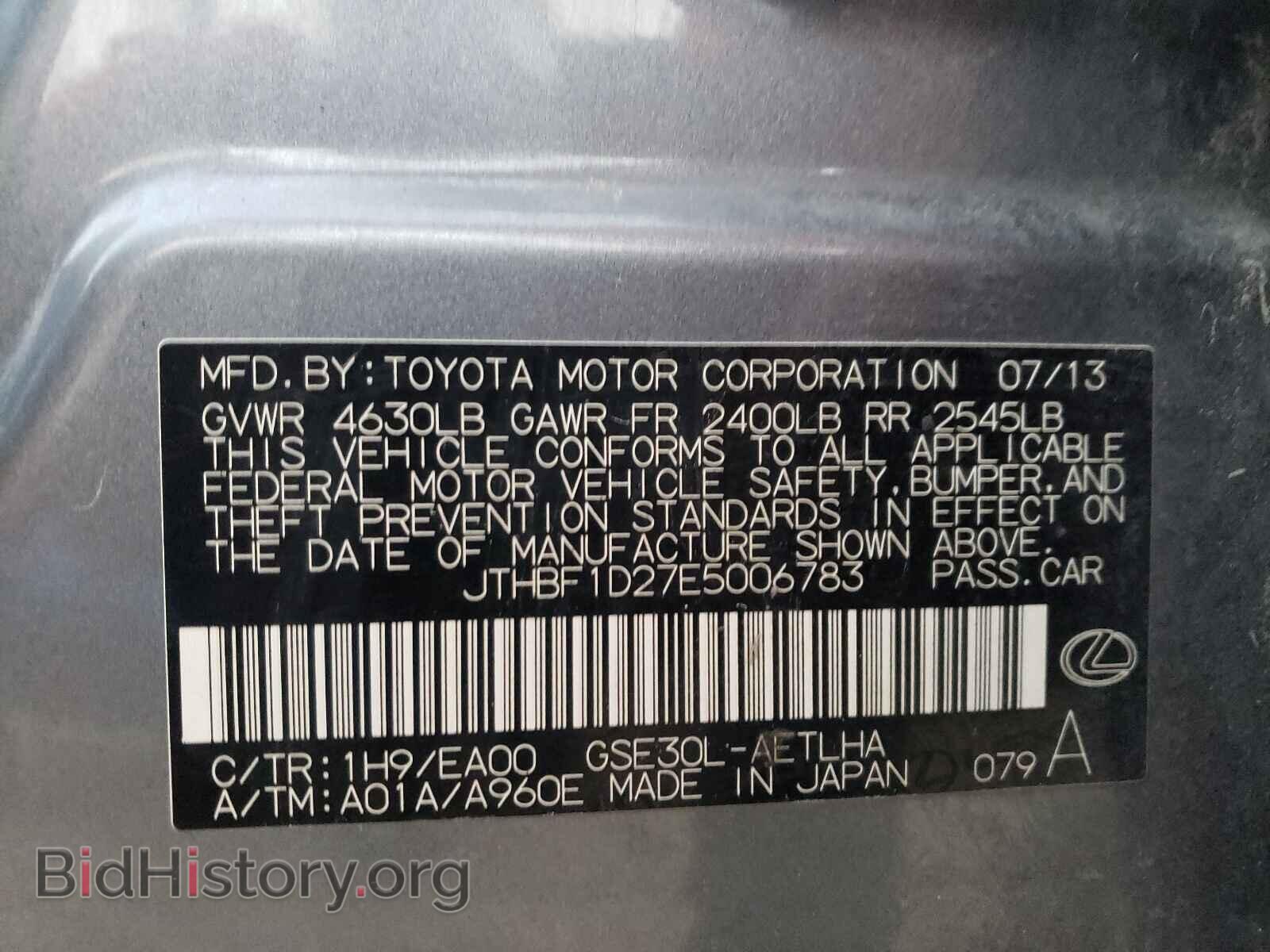 2014 LEXUS IS - VIN: JTHBF1D27E5006783 - Фото 10