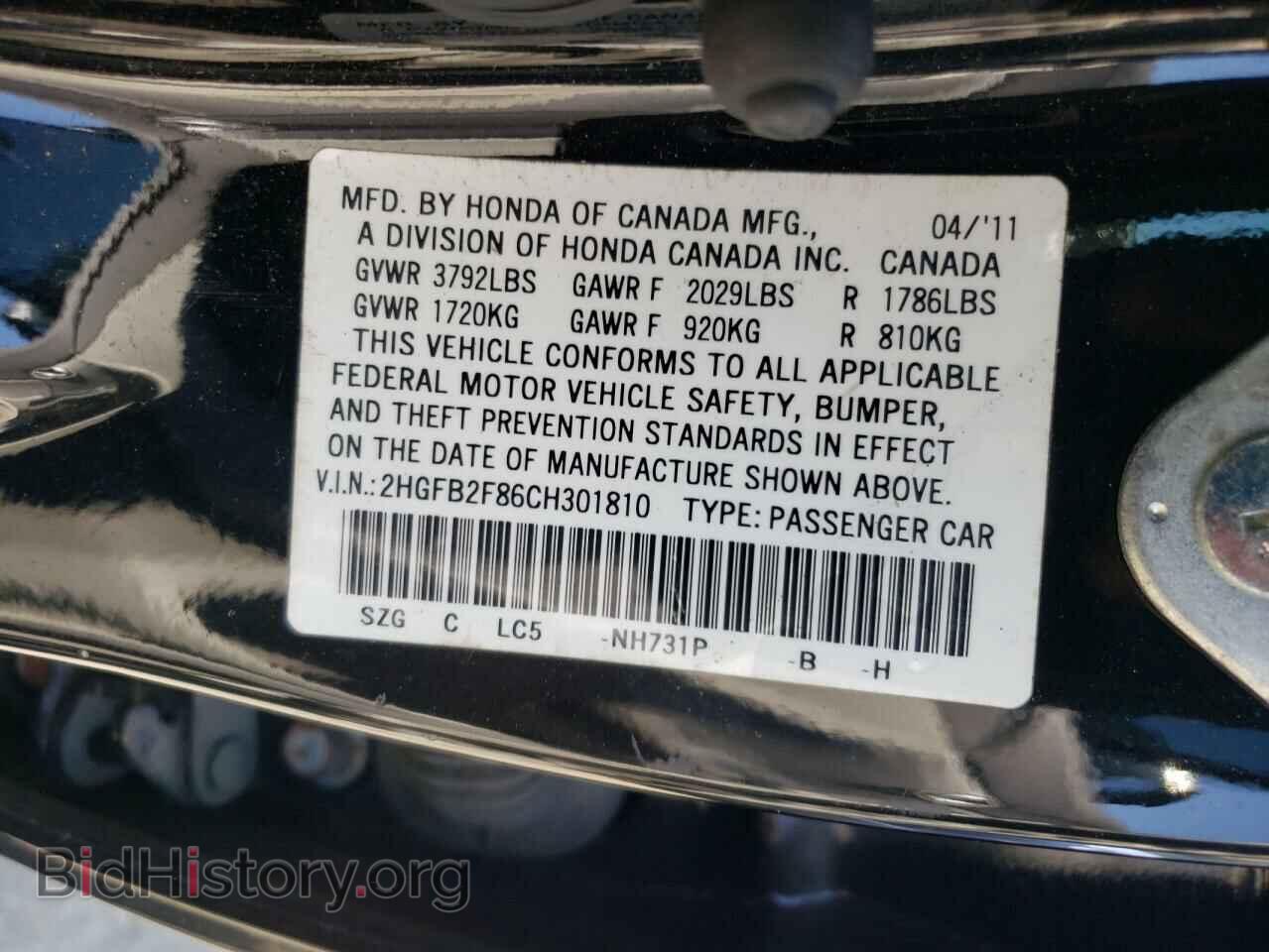 2012 HONDA CIVIC - VIN: 2HGFB2F86CH301810 - Фото 12