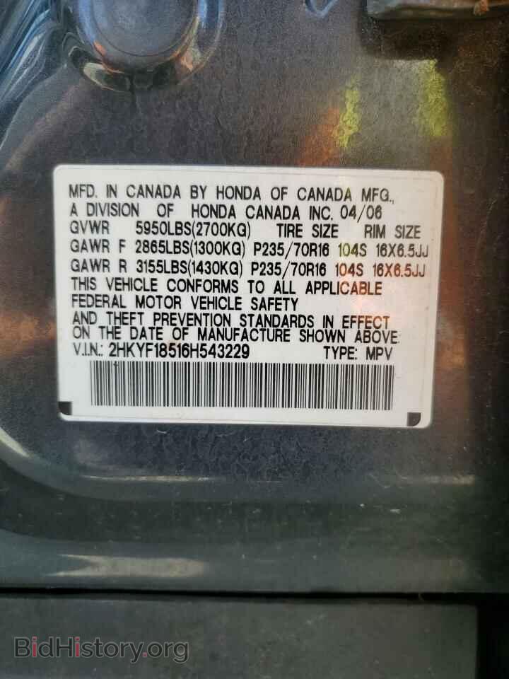 2006 HONDA PILOT - VIN: 2HKYF18516H543229 - Фото 13