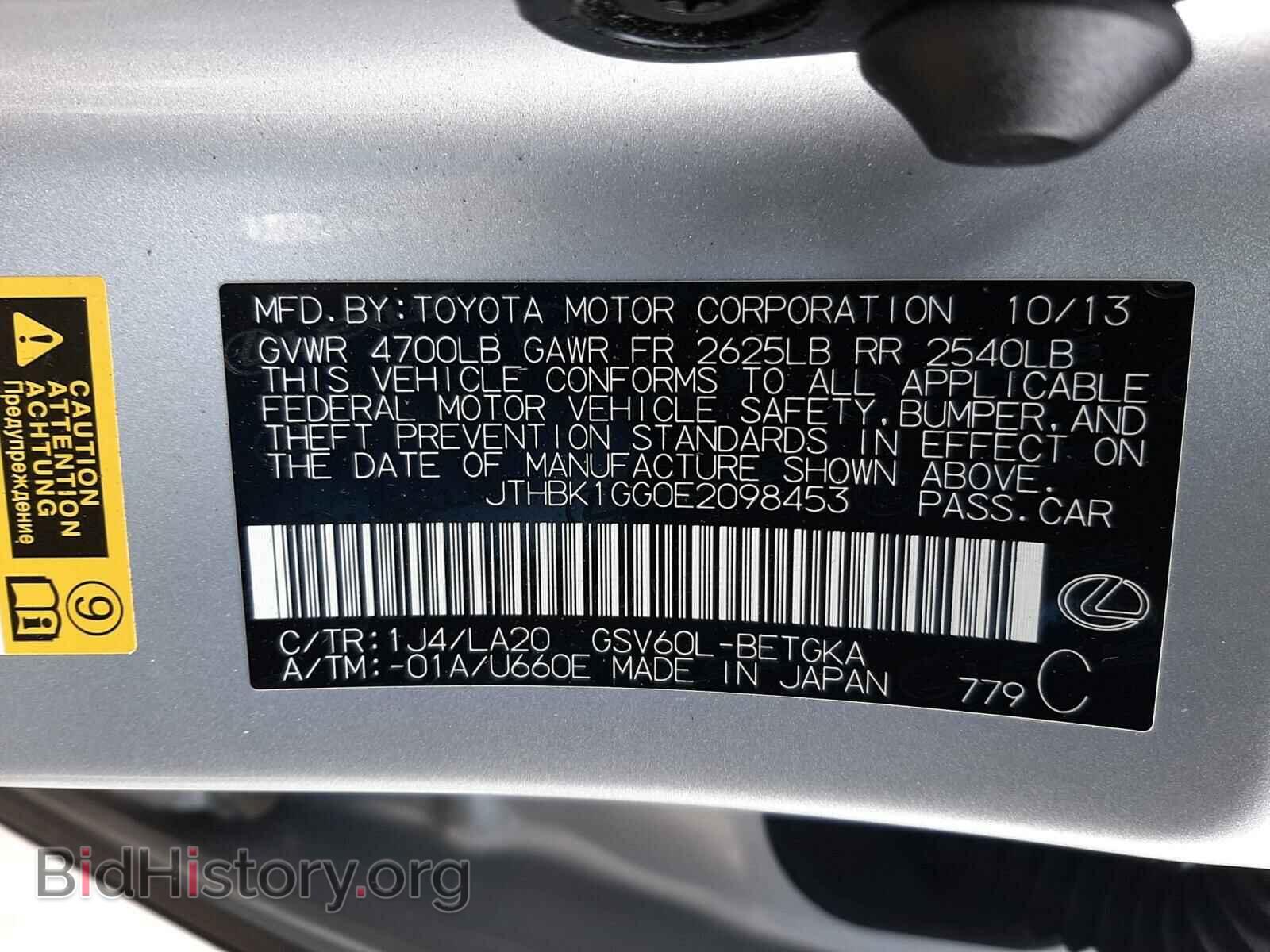 2014 LEXUS ES350 - VIN: JTHBK1GG0E2098453 - Фото 10