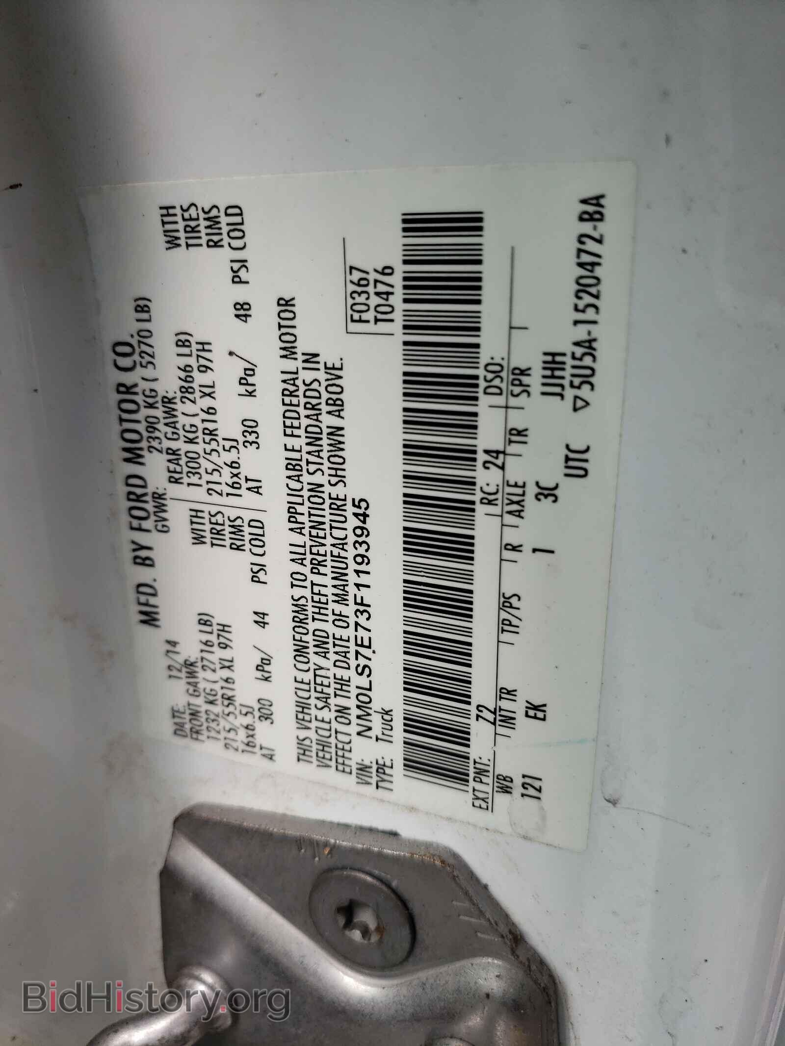 2015 FORD TRANSIT CO - VIN: NM0LS7E73F1193945 - Фото 10