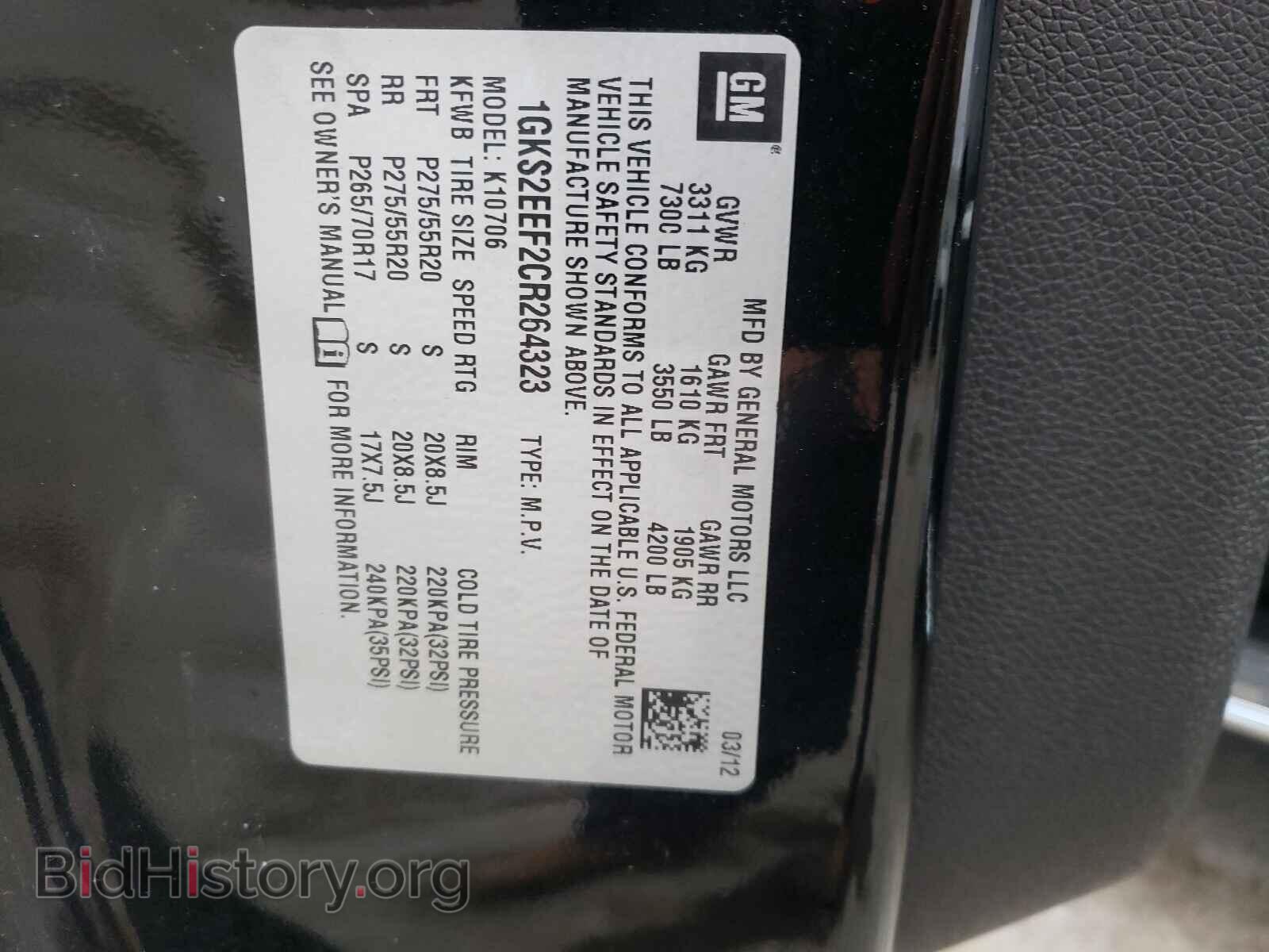 2012 GMC YUKON - VIN: 1GKS2EEF2CR264323 - Фото 10