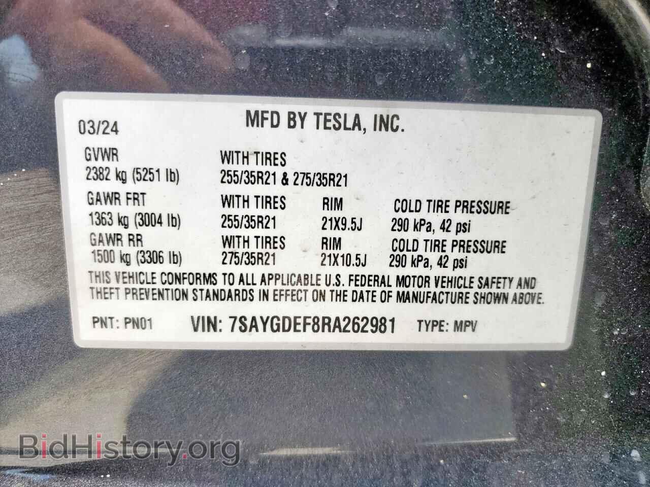 2024 TESLA MODEL Y - VIN: 7SAYGDEF8RA262981 - Фото 12