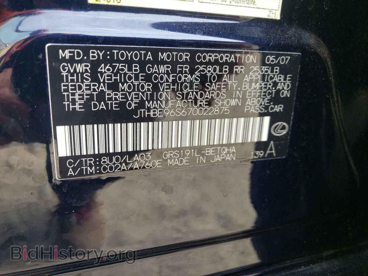 2007 LEXUS GS350 - VIN: JTHBE96S670022875 - Фото 12