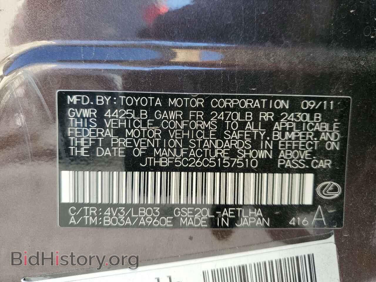 2012 LEXUS IS - VIN: JTHBF5C26C5157510 - Фото 12