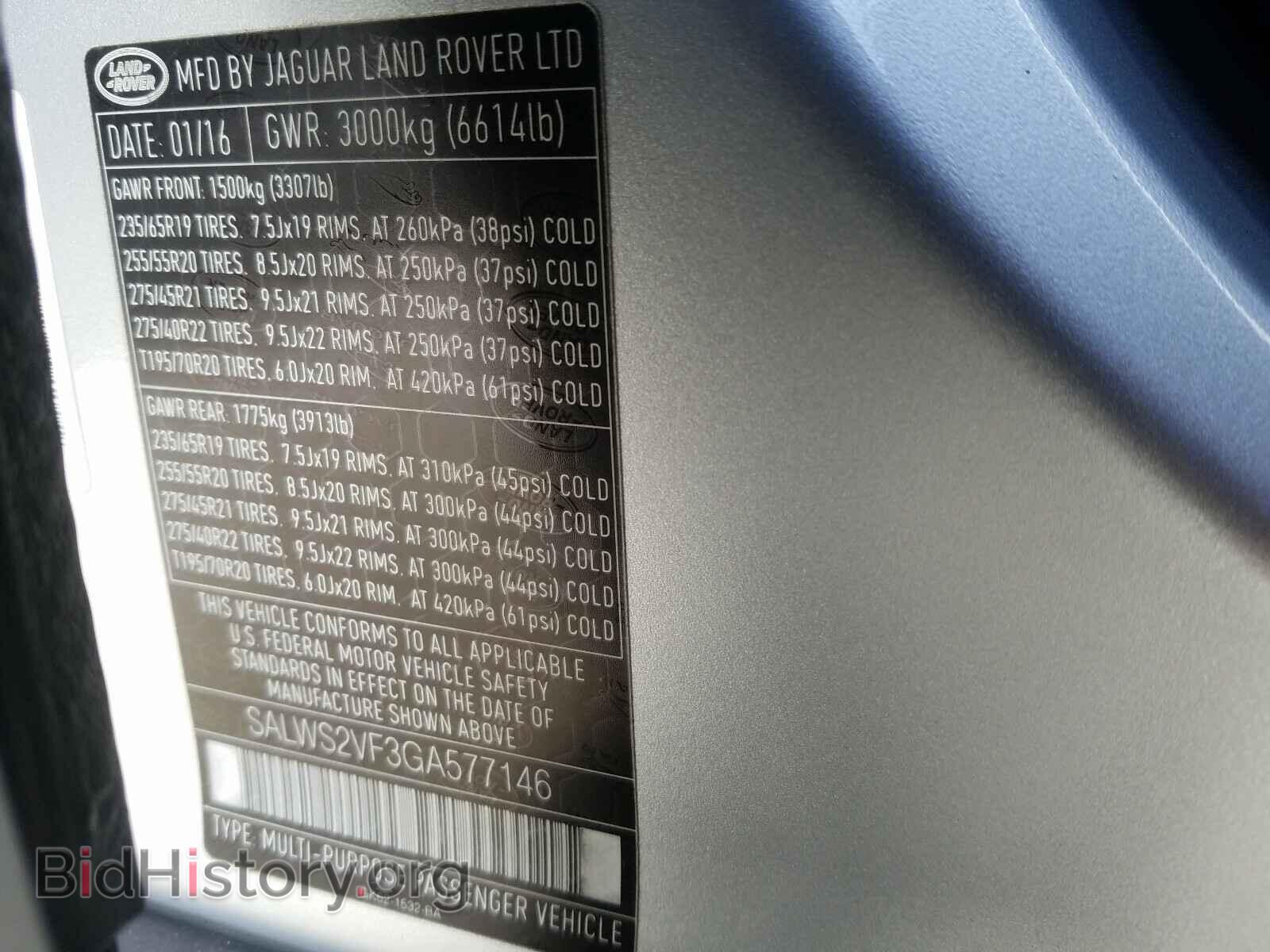 2016 LAND ROVER RANGEROVER - VIN: SALWS2VF3GA577146 - Фото 10