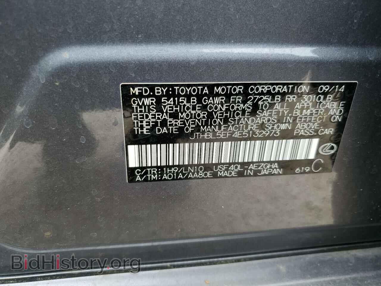 2014 LEXUS LS460 - VIN: JTHBL5EF4E5132973 - Photo 12