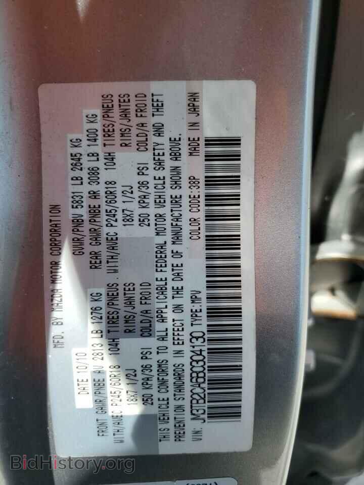 2011 MAZDA CX-9 - VIN: JM3TB2CA6B0304130 - Фото 13