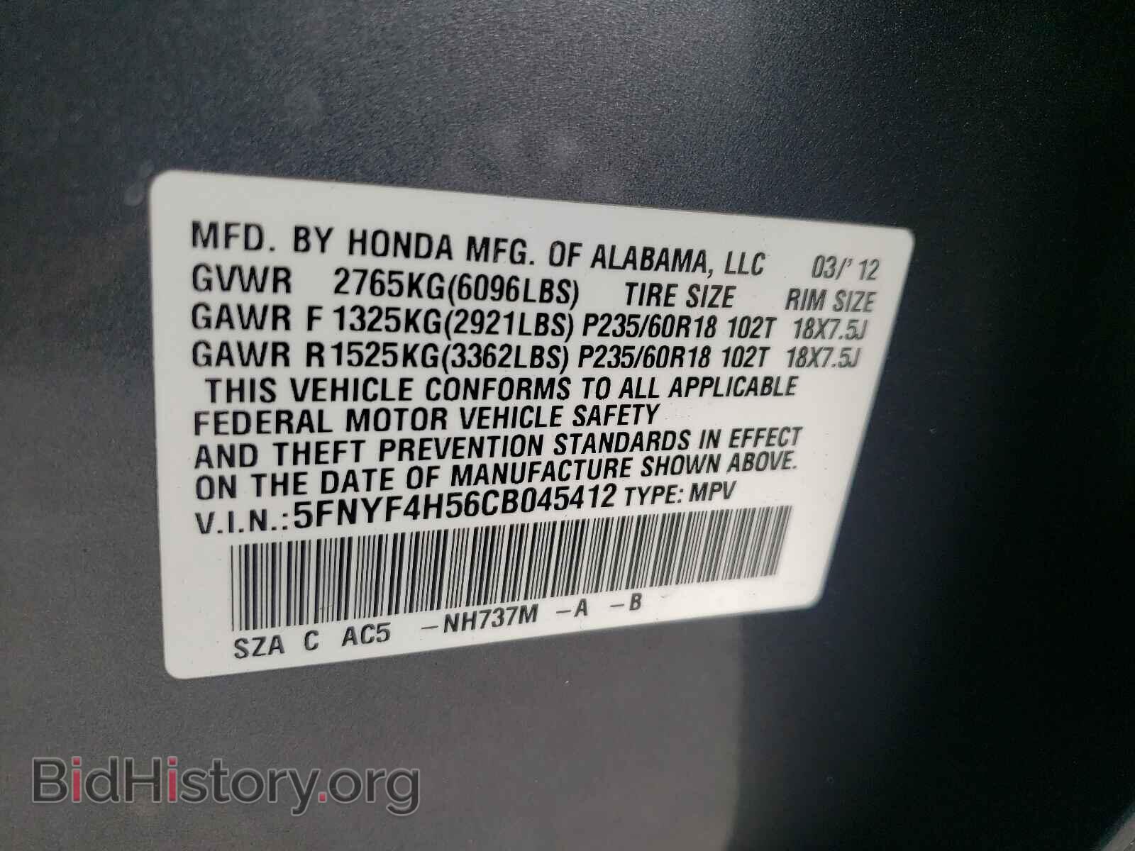 2012 HONDA PILOT - VIN: 5FNYF4H56CB045412 - Фото 10