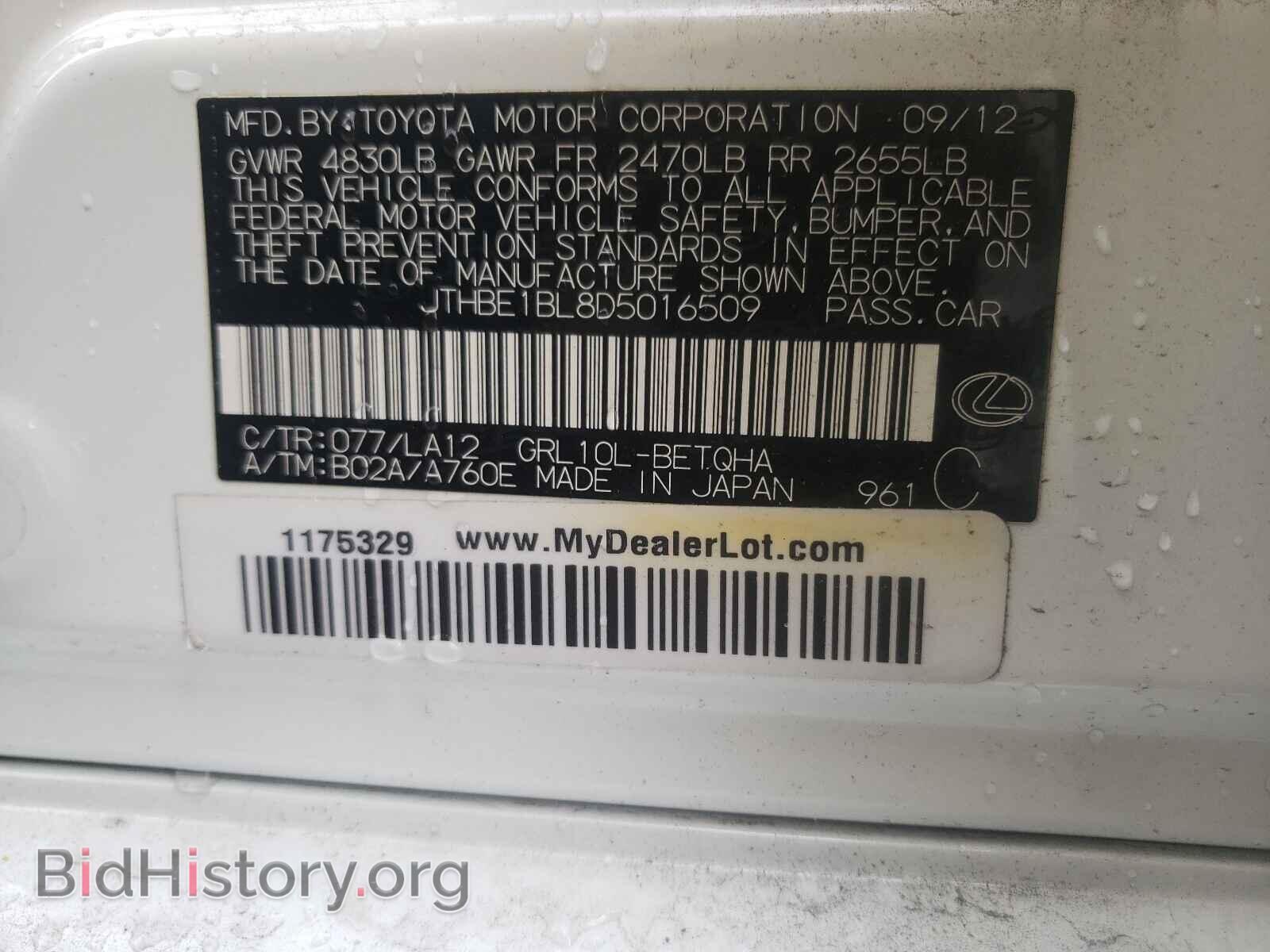 2013 LEXUS GS350 - VIN: JTHBE1BL8D5016509 - Фото 10