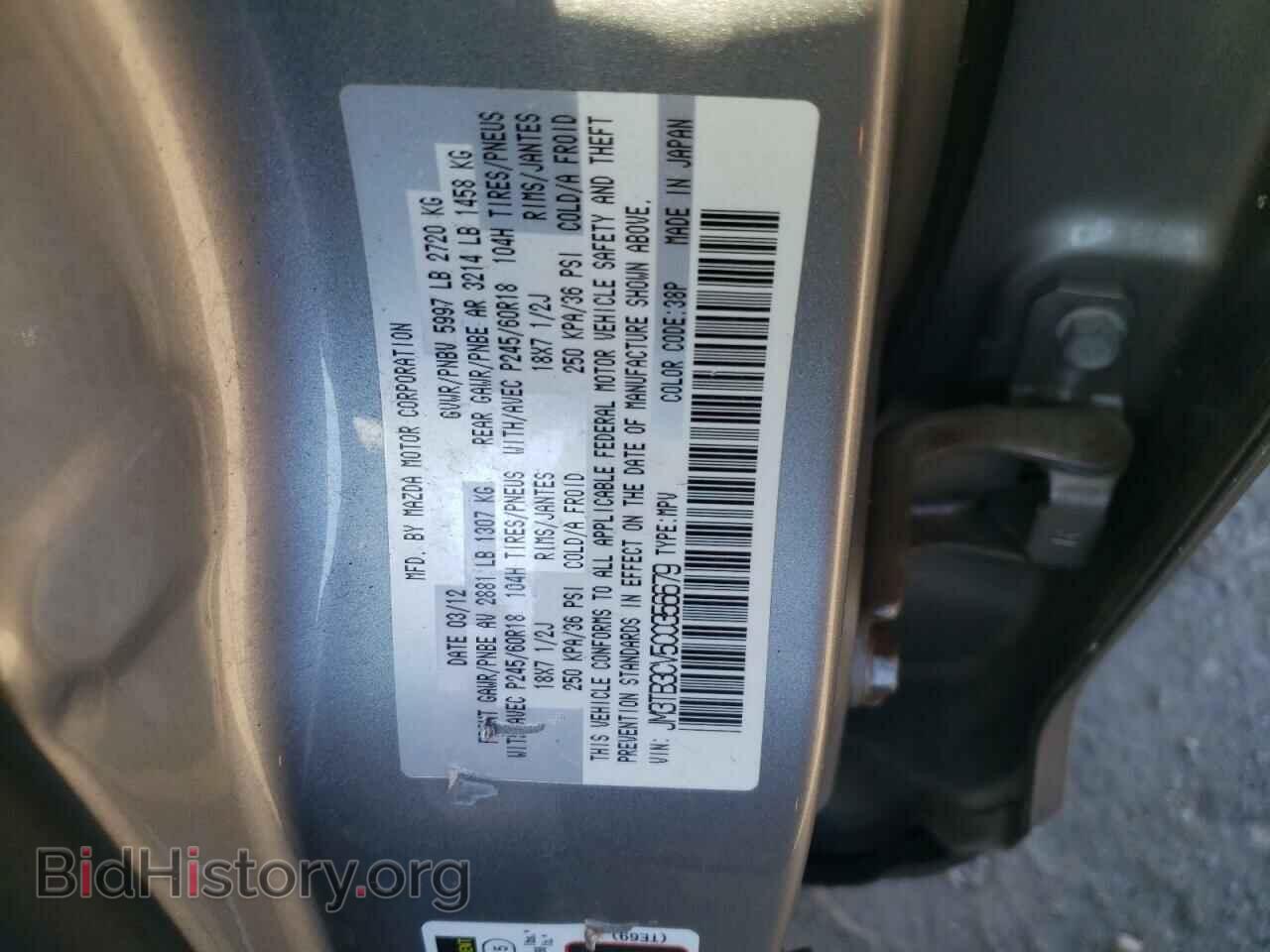 2012 MAZDA CX-9 - VIN: JM3TB3CV5C0356679 - Фото 10