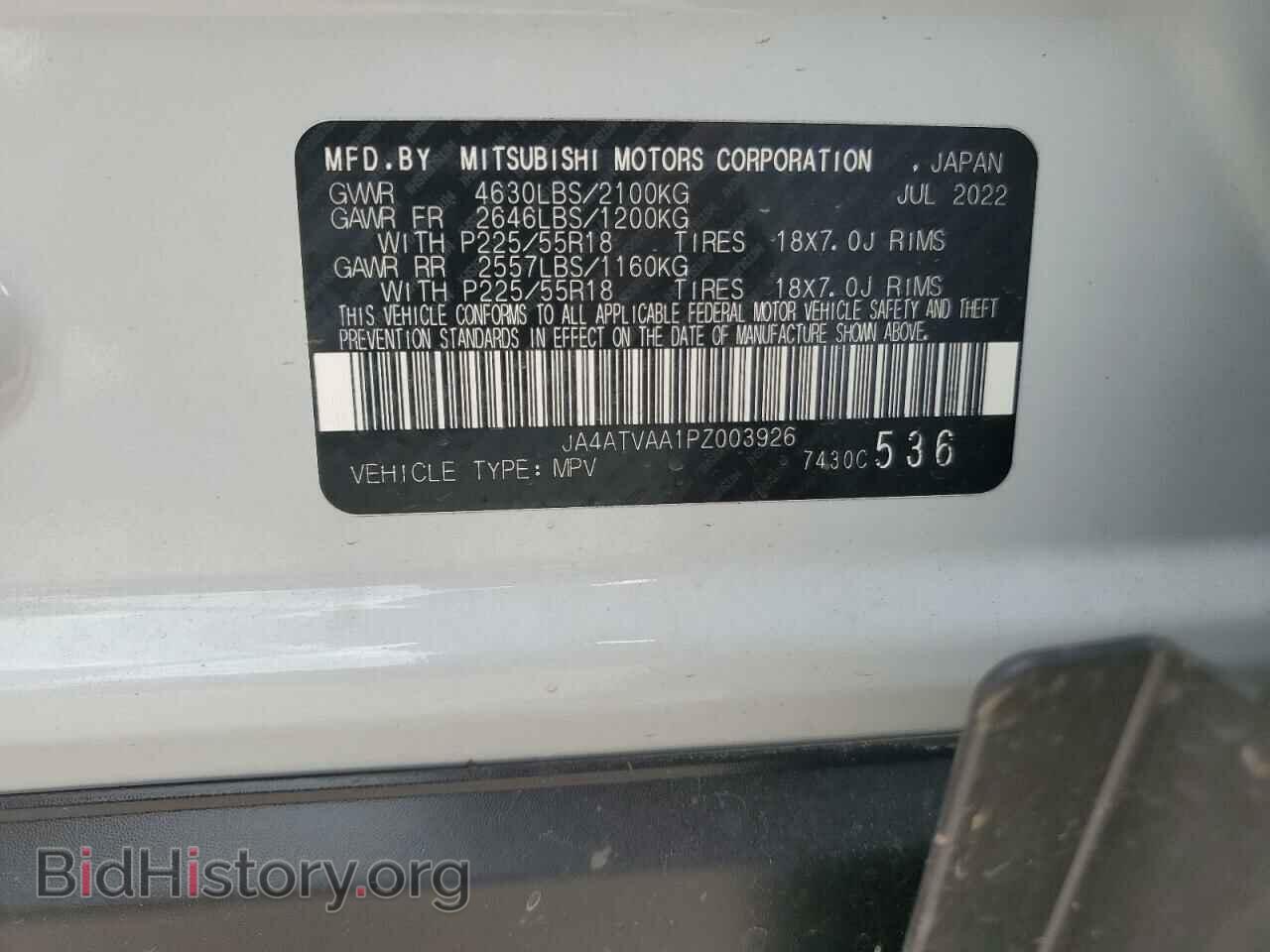 2023 MITSUBISHI ECLIPSE - VIN: JA4ATVAA1PZ003926 - Photo 13