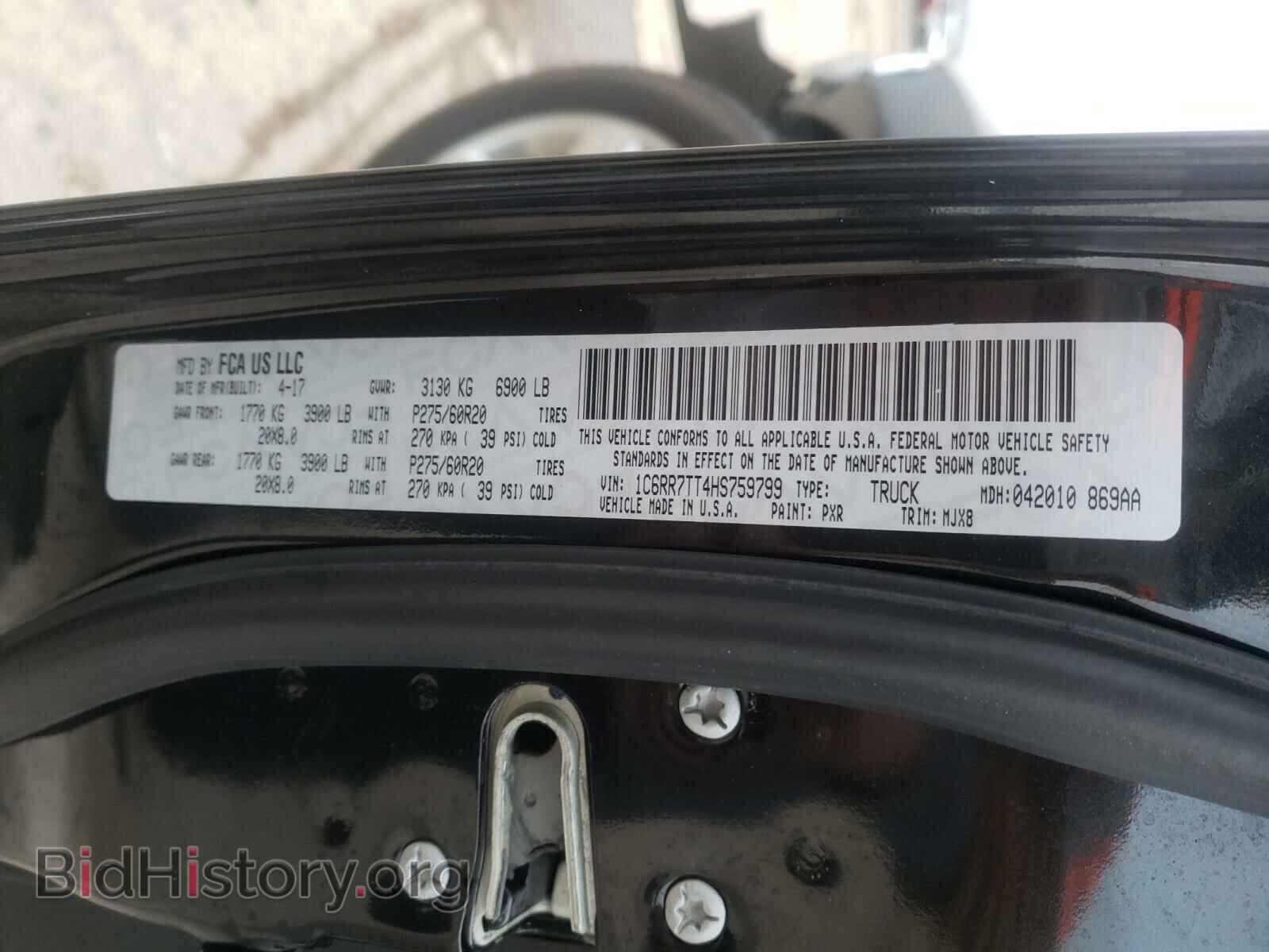 2017 RAM 1500 - VIN: 1C6RR7TT4HS759799 - Фото 10