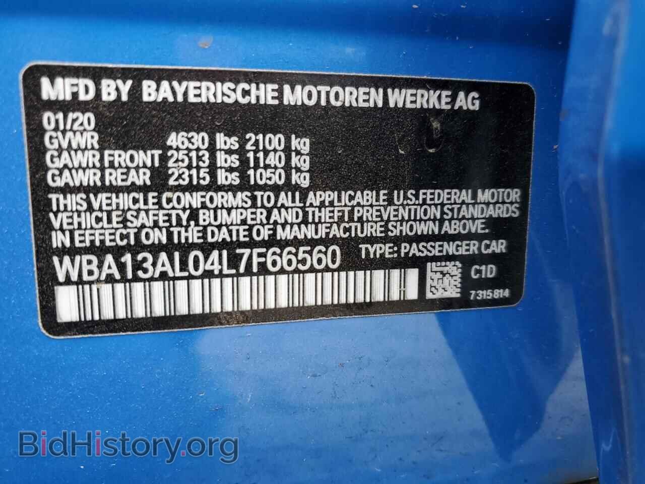 2020 BMW M2 - VIN: WBA13AL04L7F66560 - Фото 12