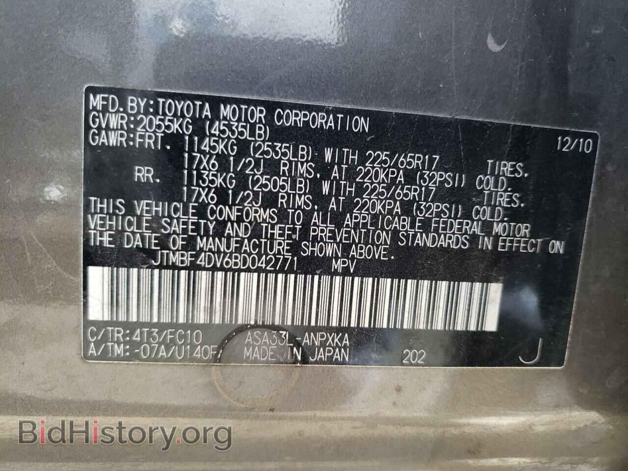 2011 TOYOTA RAV4 - VIN: JTMBF4DV6BD042771 - Фото 13