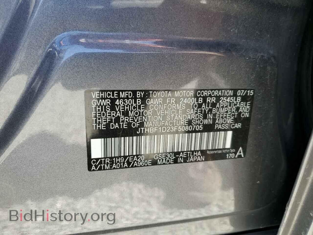 2015 LEXUS IS - VIN: JTHBF1D23F5080705 - Фото 12
