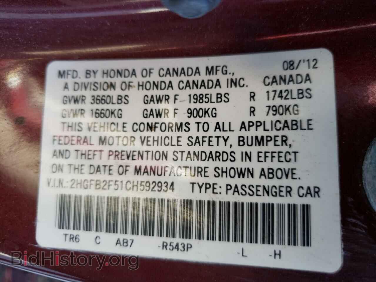 2012 HONDA CIVIC - VIN: 2HGFB2F51CH592934 - Фото 12