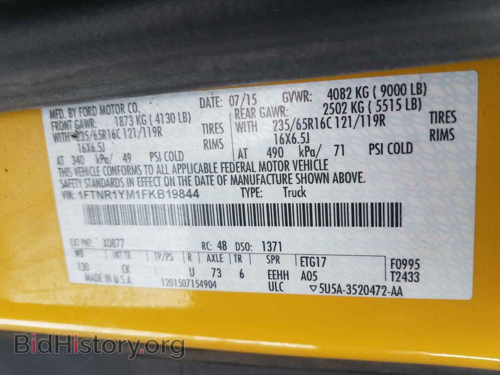 2015 FORD TRANSIT CO - VIN: 1FTNR1YM1FKB19844 - Фото 10