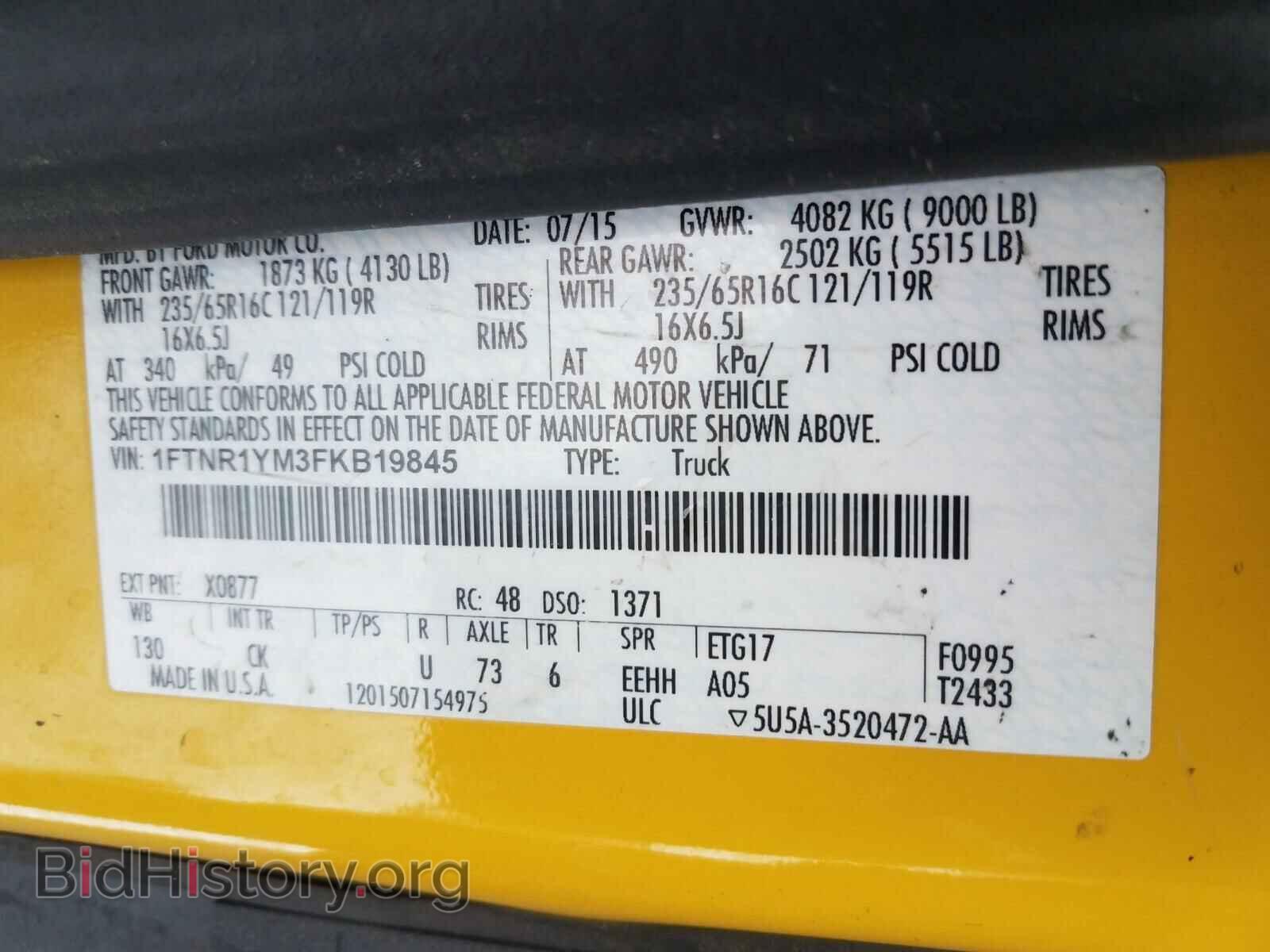 2015 FORD TRANSIT CO - VIN: 1FTNR1YM3FKB19845 - Фото 10