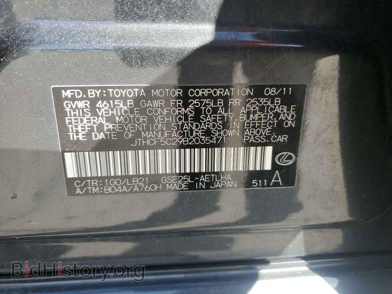 2011 LEXUS IS - VIN: JTHCF5C29B2035471 - Photo 12