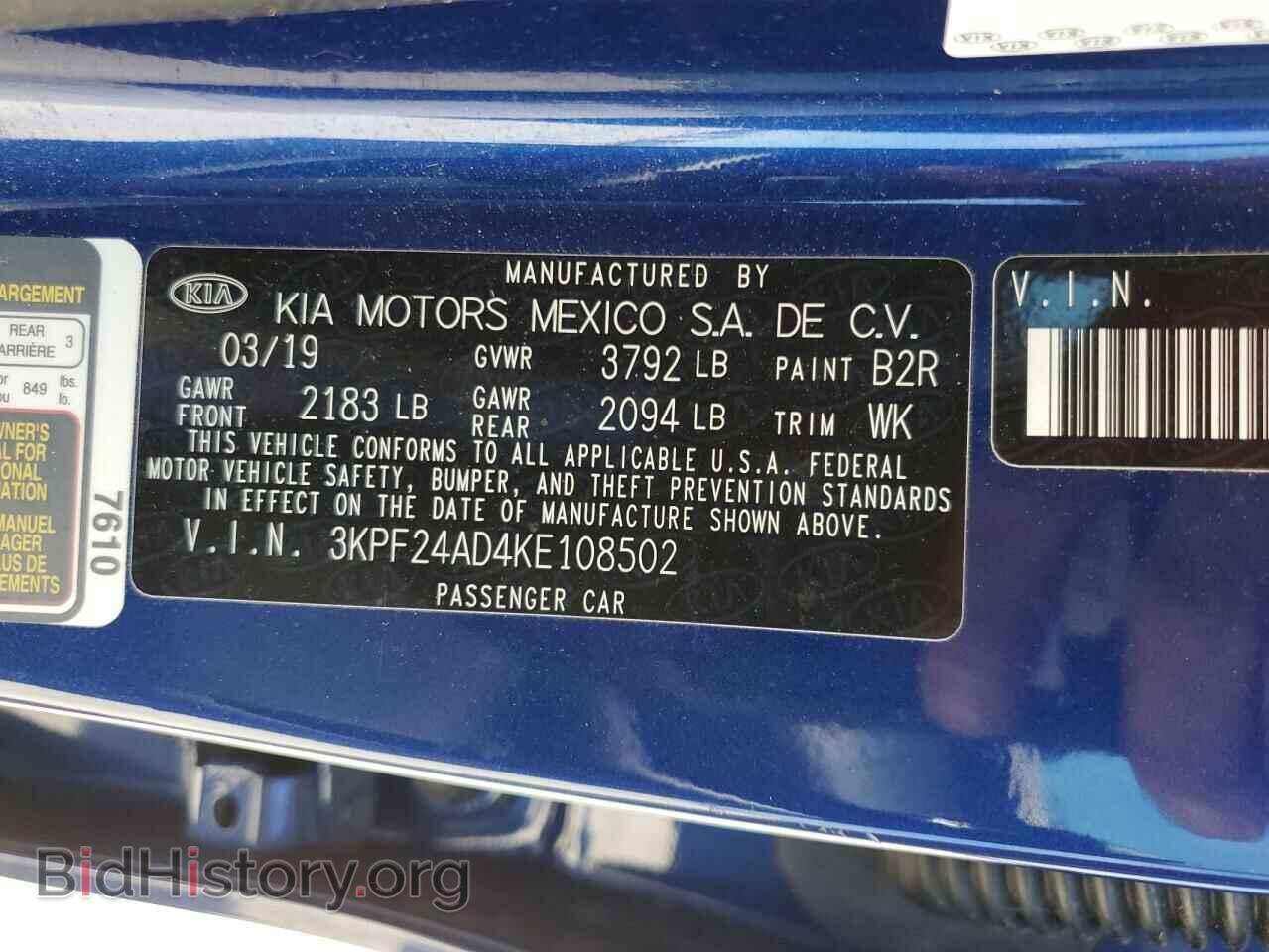 2019 KIA FORTE - VIN: 3KPF24AD4KE108502 - Фото 13