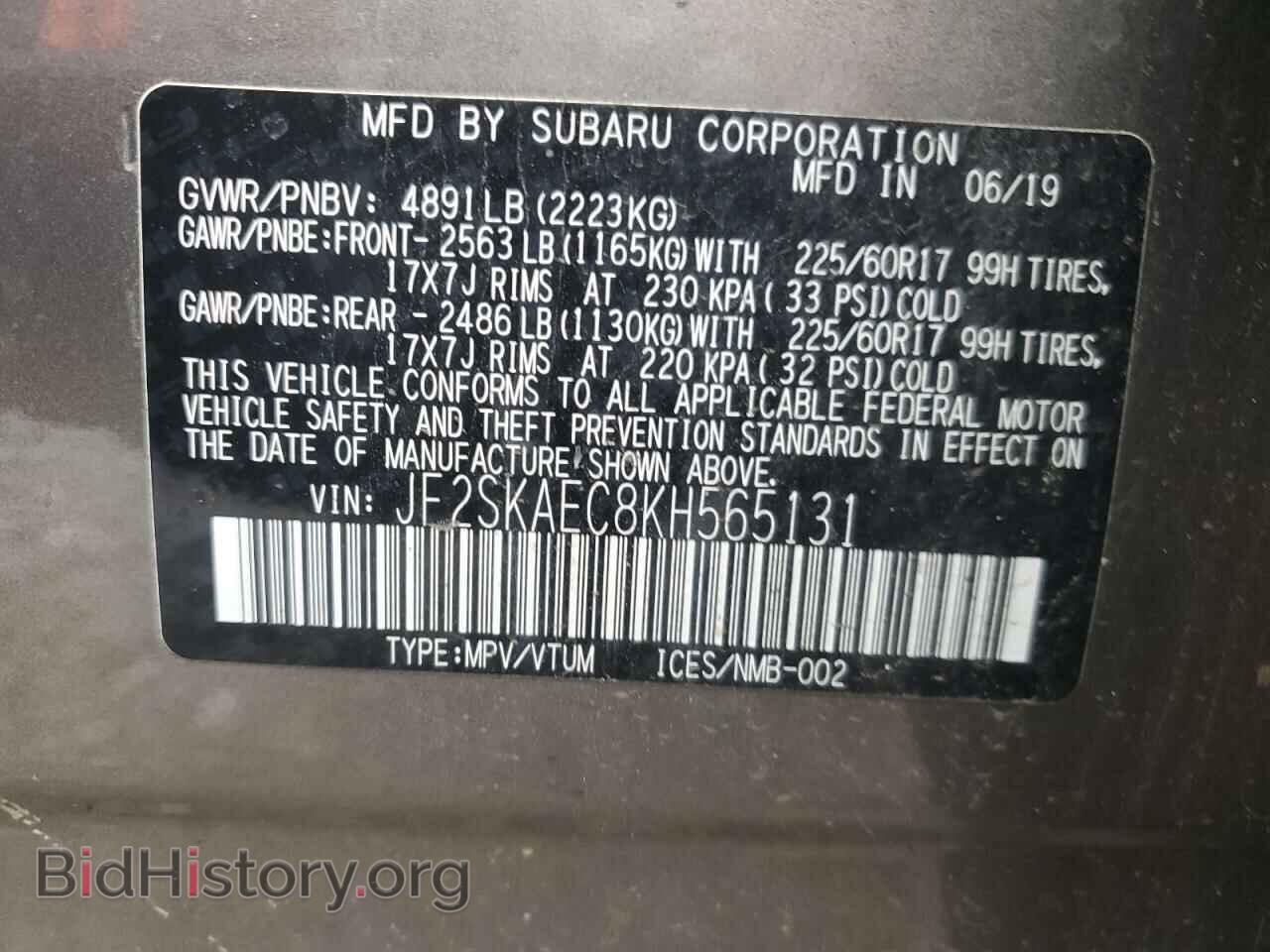 2019 SUBARU FORESTER - VIN: JF2SKAEC8KH565131 - Фото 13