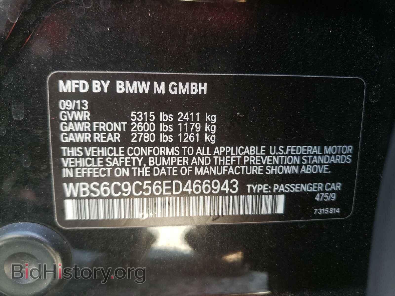 2014 BMW M6 - VIN: WBS6C9C56ED466943 - Фото 10