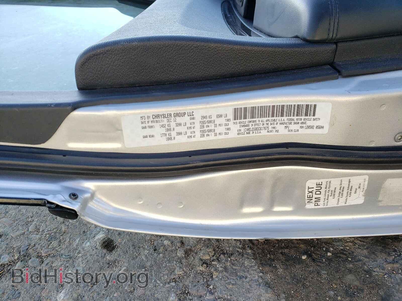 2013 DODGE DURANGO - VIN: 1C4RDJDG8DC617675 - Фото 10